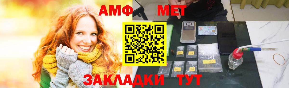 Амфетамин Premium Лянтор