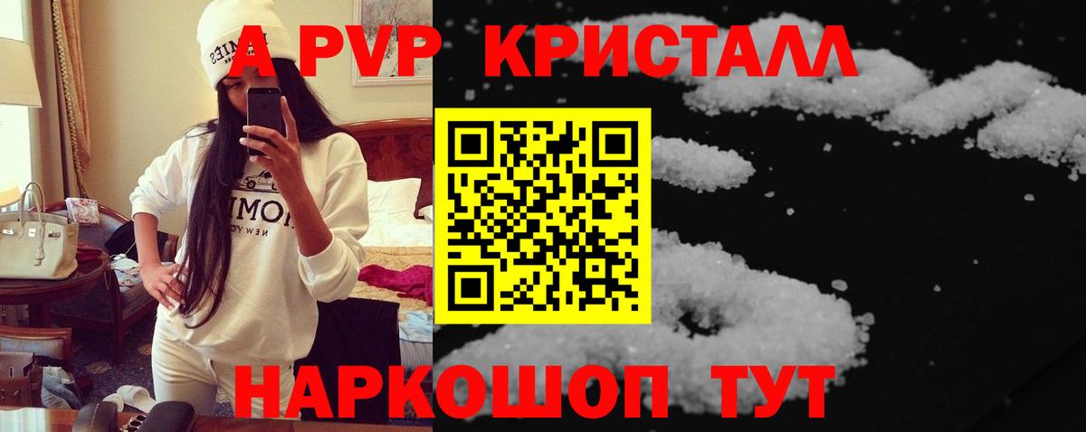 Лянтор  Альфа ПВП  Вход с VPN  Альфа ПВП кристаллы  Альфа ПВП кристаллы  APVP кристаллы 