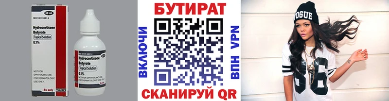 наркошоп  Лянтор  Бутират вода 