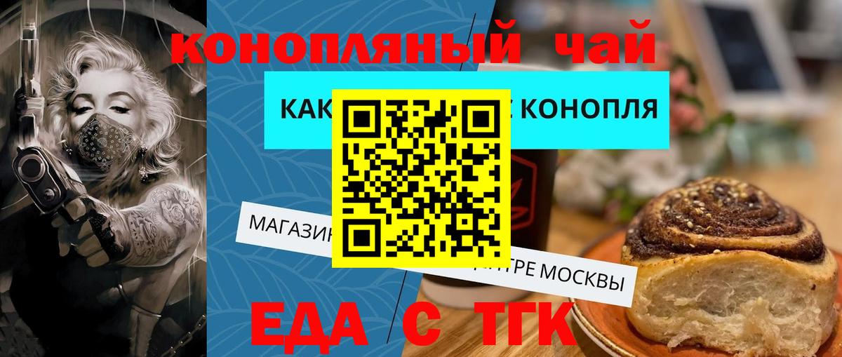Лянтор  Печенье с ТГК марихуана  Вход с VPN 