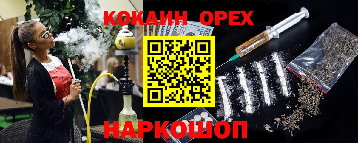 КОКАИН Эквадор Лянтор