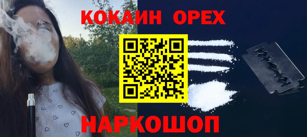 Лянтор  Кокаин FishScale  Cocaine 98%  Вход с VPN 