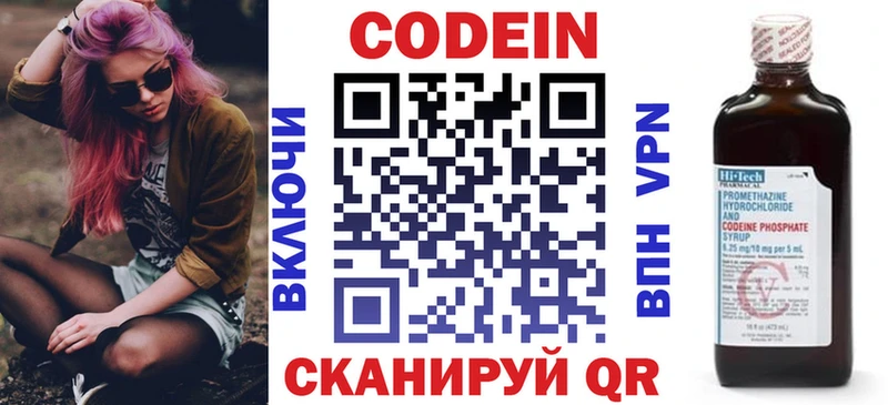 гидра   Лянтор  Codein напиток Lean (лин) 