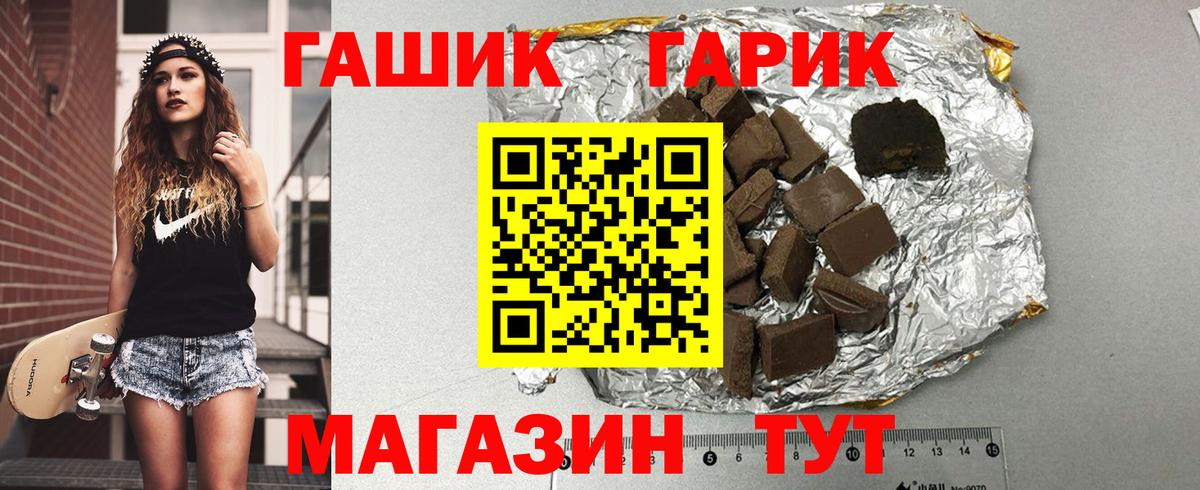 ГАШ 40% ТГК  Вход с VPN  Лянтор 