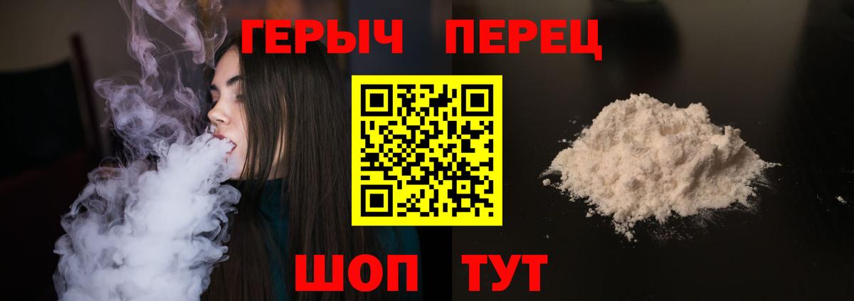 Героин белый Лянтор