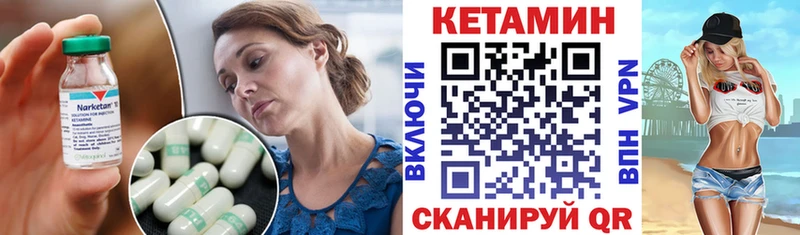 КЕТАМИН ketamine  Лянтор 