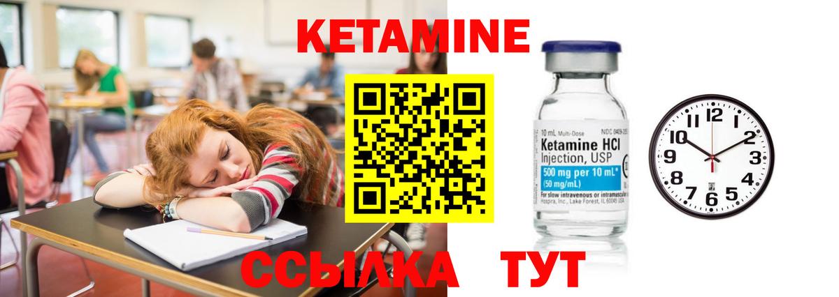 Кетамин ketamine  Вход с VPN  Лянтор  Кетамин VHQ 