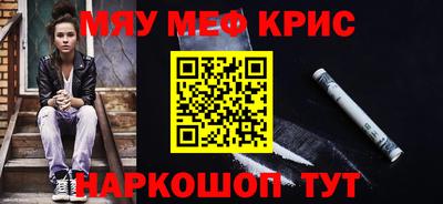 мефедрон VHQ Аргун