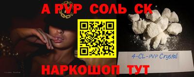 спайс Апшеронск