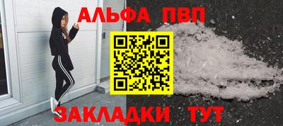 спайс Апшеронск