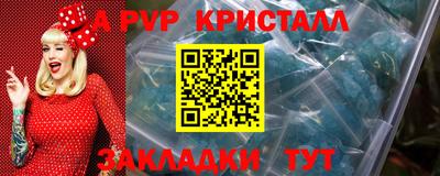 спайс Апшеронск