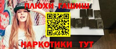 спайс Апшеронск