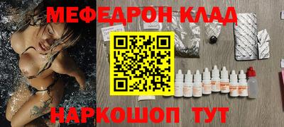 мефедрон VHQ Аргун