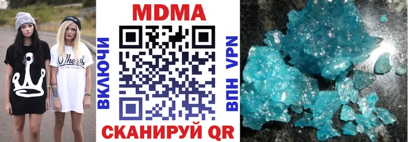 МДМА crystal  Лянтор 