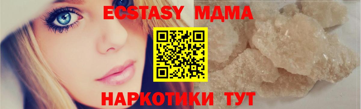 МДМА VHQ  Вход с VPN  Лянтор  МДМА кристаллы 