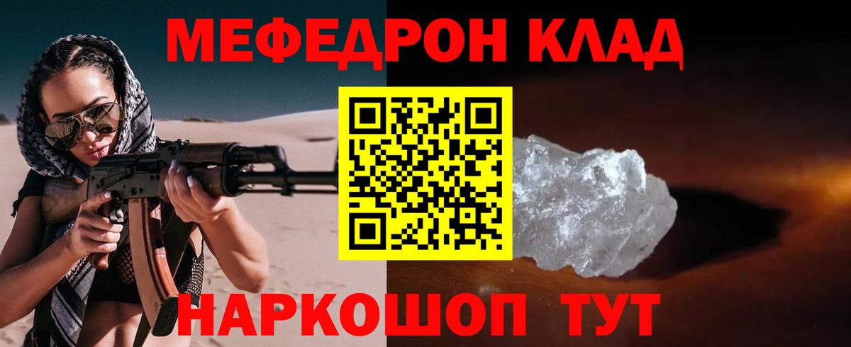 МЯУ-МЯУ мяу мяу  МЕФ мяу мяу  МЯУ-МЯУ  Мефедрон  Лянтор  Вход с VPN 