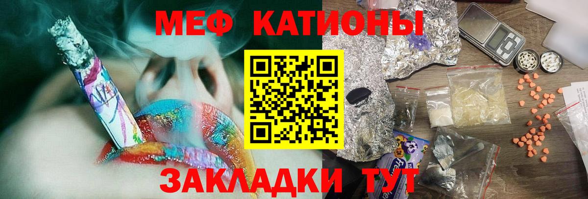 Мефедрон мука Лянтор