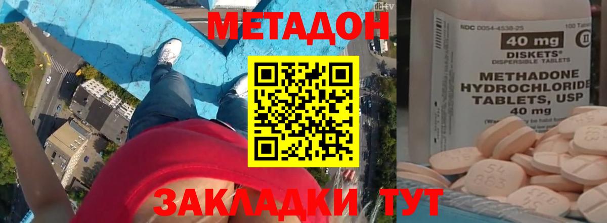 МЕТАДОН белоснежный  Вход с VPN  МЕТАДОН мёд  Лянтор 