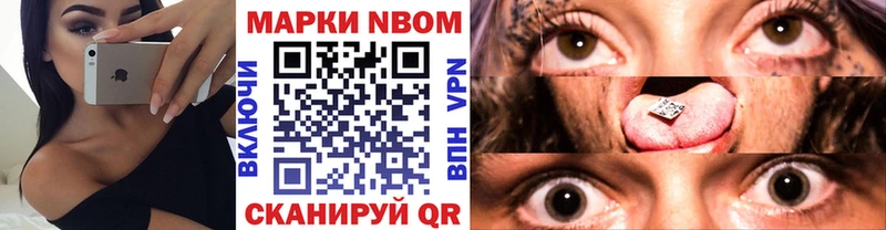 Марки N-bome 1,8мг  купить закладку  Лянтор 