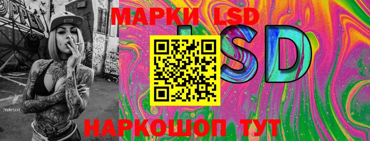 Наркотические марки 1,8мг Лянтор