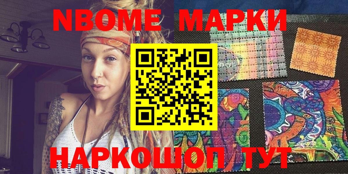 закладка  Вход с VPN  Лянтор  Марки N-bome 1500мкг  Марки NBOMe 