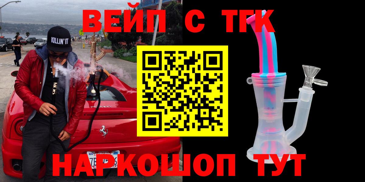 ТГК THC oil  Вход с VPN  наркота  Лянтор  Дистиллят ТГК концентрат 